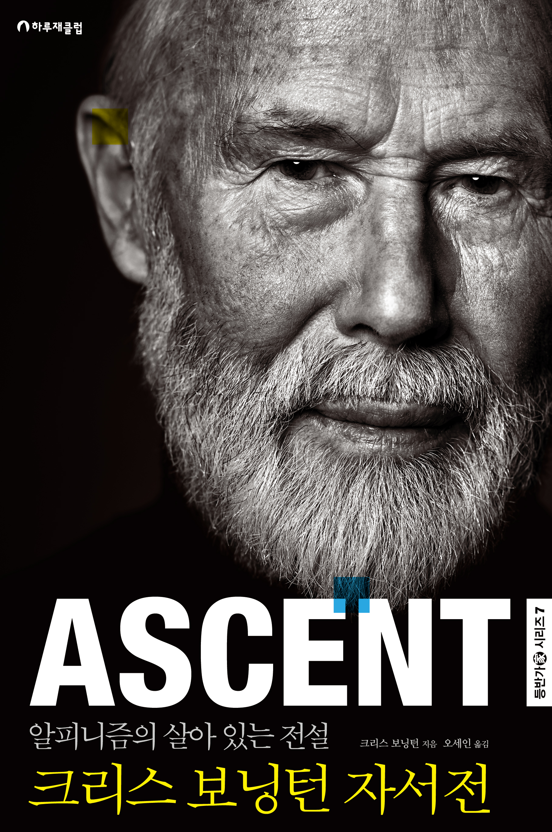 ASCENT