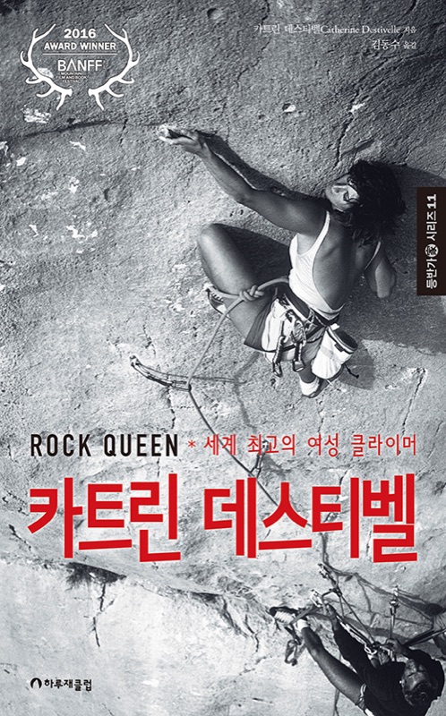 카트린 데스티벨